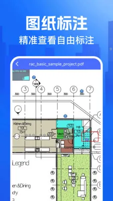 CAD快看图王2026官方最新版本v1.0.0 免费版截图2