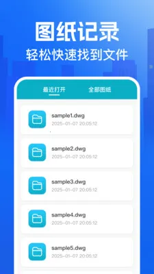 CAD快看图王2026官方最新版本v1.0.0 免费版截图3