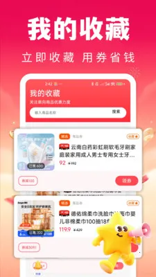 省心快购特价最新安卓版v1.0.1 安卓版截图3