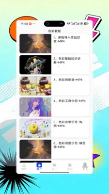 Opal旅行助手2026官方最新版本v9.0 手机版截图3