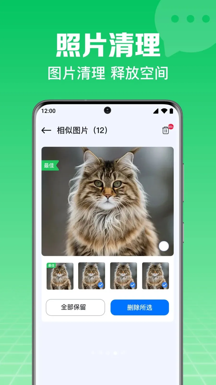微备份手机记录聊天2026最新版本v1.0.2.1003 安卓版截图2