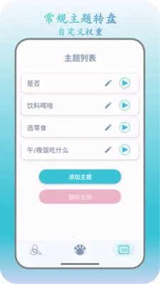 此刻转盘最新手机版v1.2.5 手机版截图4