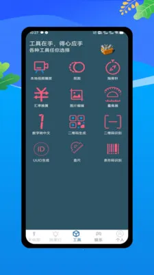 速亮手电筒(多功能手电筒)v1.0 手机版截图0