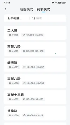智联管养最新手机版v1.0.2 安卓版截图1
