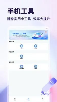测量仪app2026官方最新版本v1.4 免费版截图1