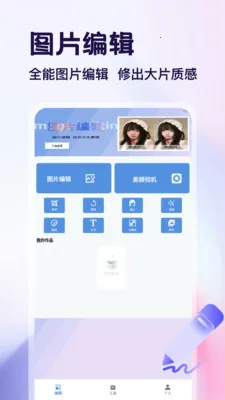 测量仪app2026官方最新版本v1.4 免费版截图0