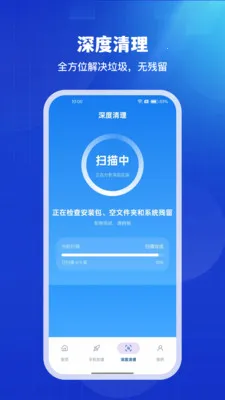 通用清理大师最新手机版v1.0.4 安卓版截图0