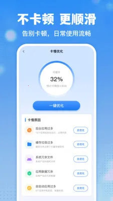 通用清理大师最新手机版v1.0.4 安卓版截图2