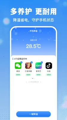 通用清理大师最新手机版v1.0.4 安卓版截图4