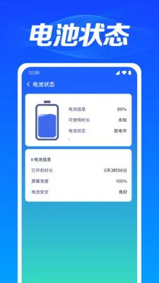 WiFi万能免密最新安卓版v1.0.3.1003 手机版截图3