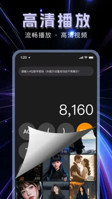 安心无痕播放器(隐私保护工具)v1.1.0 手机版截图0