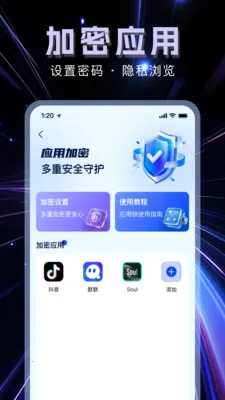 安心无痕播放器(隐私保护工具)v1.1.0 手机版截图3