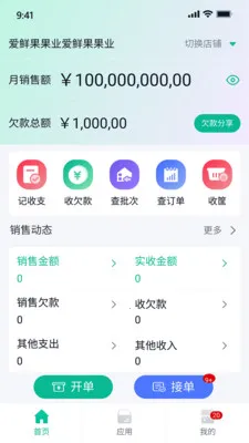 商如牛最新手机版v2.8.6 免费版截图1