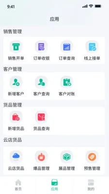 商如牛最新手机版v2.8.6 免费版截图3