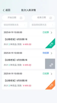 商如牛最新手机版v2.8.6 免费版截图2