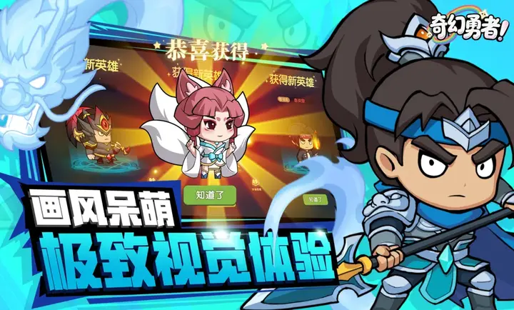 奇幻勇者最新安卓版v1.0.9 免费版截图3