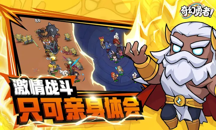 奇幻勇者最新安卓版v1.0.9 免费版截图1