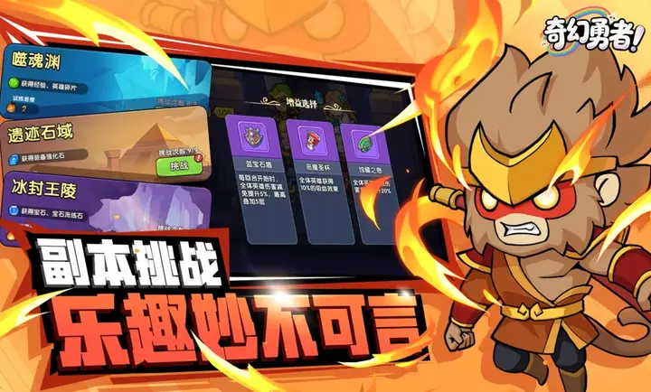 奇幻勇者最新安卓版v1.0.9 免费版截图2