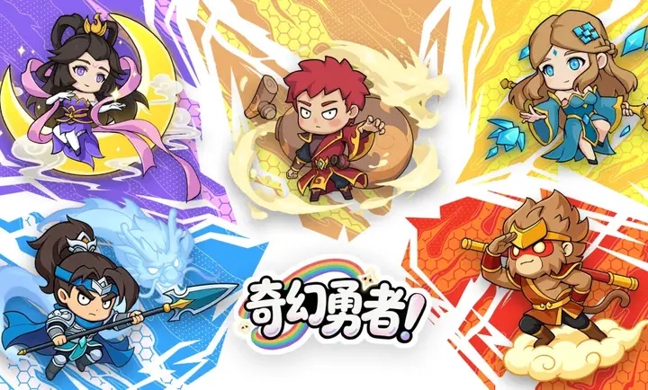 奇幻勇者最新安卓版v1.0.9 免费版截图0