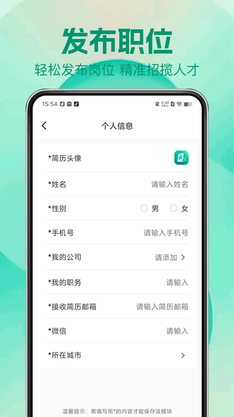 附近同城兼职(灵活求职工具)v1.0.0 免费版截图2