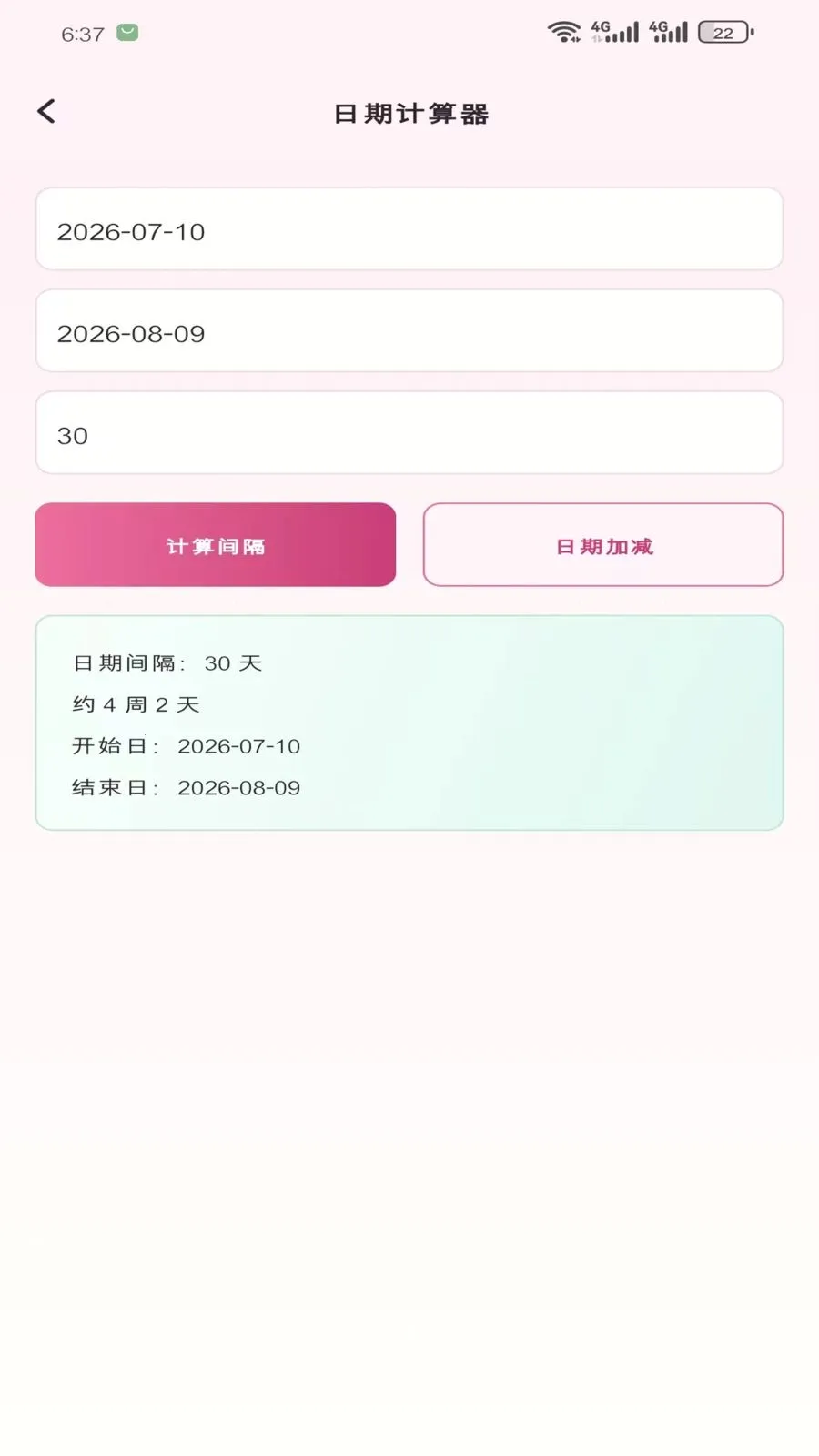 云梯小工具(多功能工具应用)v1.5.0 安卓版截图1