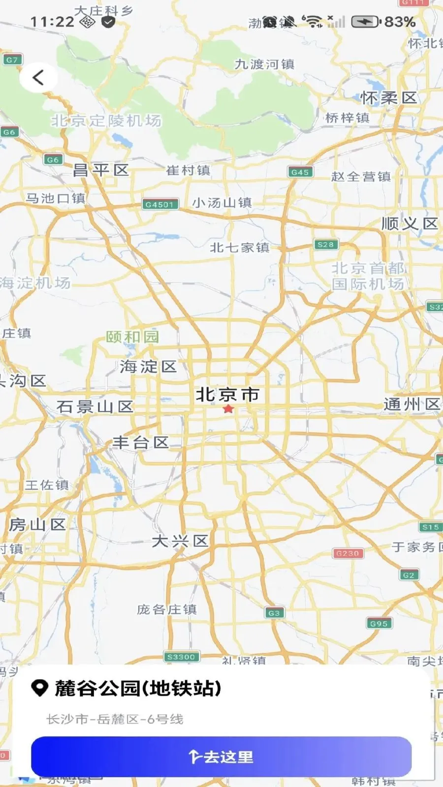 卫星导航出行2026官方最新版本v1.0.0 安卓版截图0
