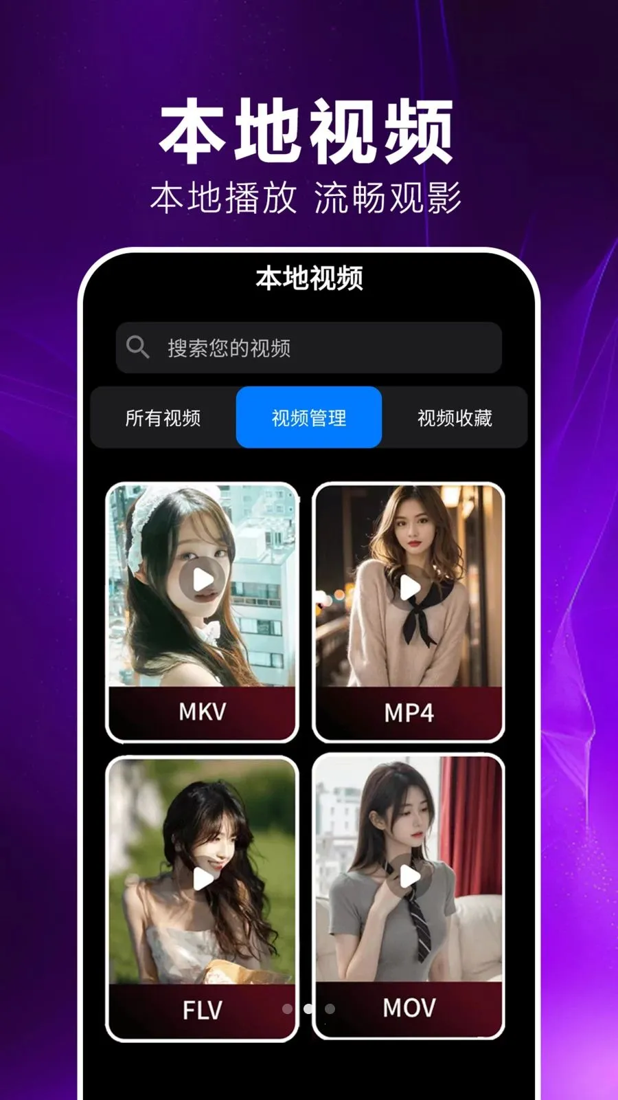 私看播放player(本地音视频播放)v1.0.0.1 手机版截图1