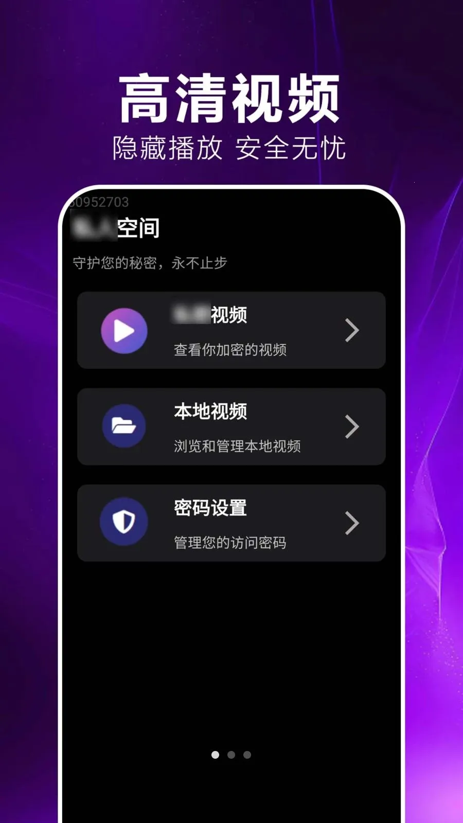私看播放player(本地音视频播放)v1.0.0.1 手机版截图0