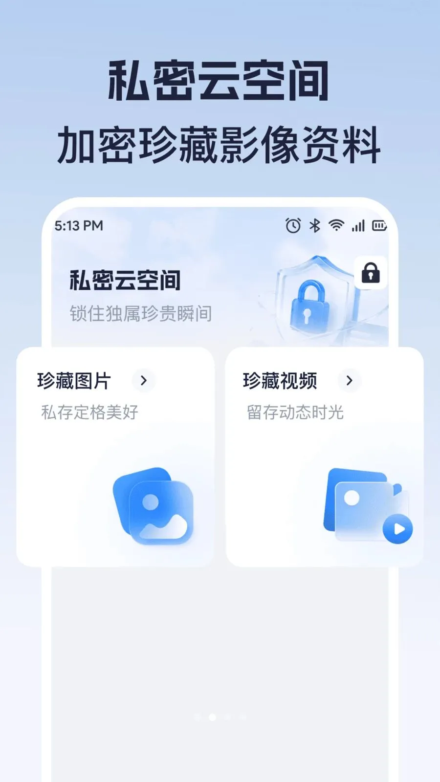 电子云盘网盘2026最新版本v1.0.0 安卓版截图1