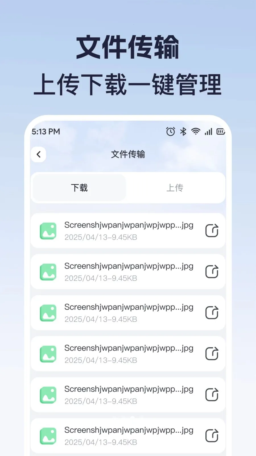 电子云盘网盘2026最新版本v1.0.0 安卓版截图2