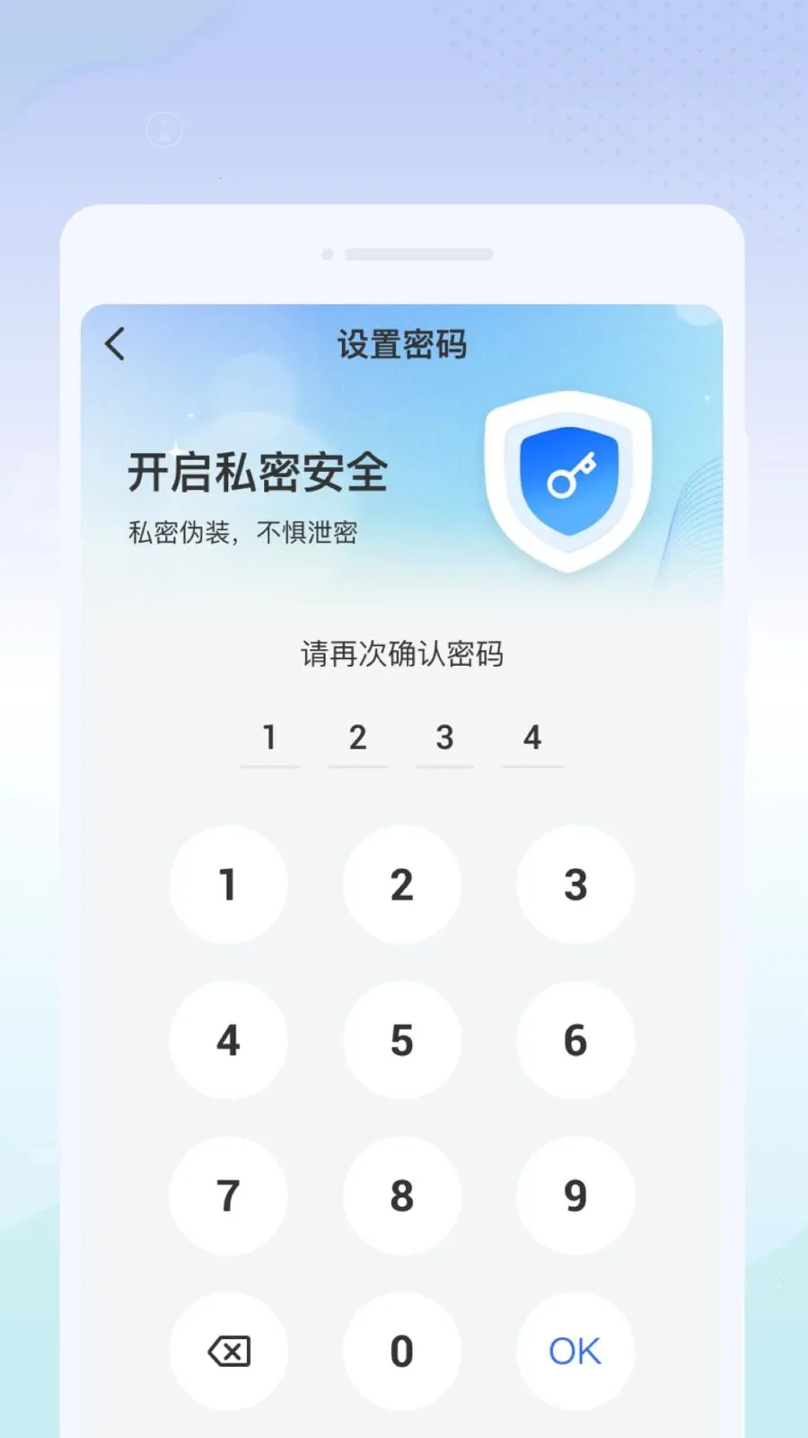 应用一键隐藏大师最新安卓版v1.0.0 安卓版截图3