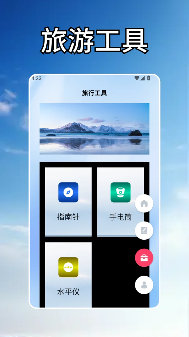 海岛好时光pro2026官方最新版本v1.2 安卓版截图0