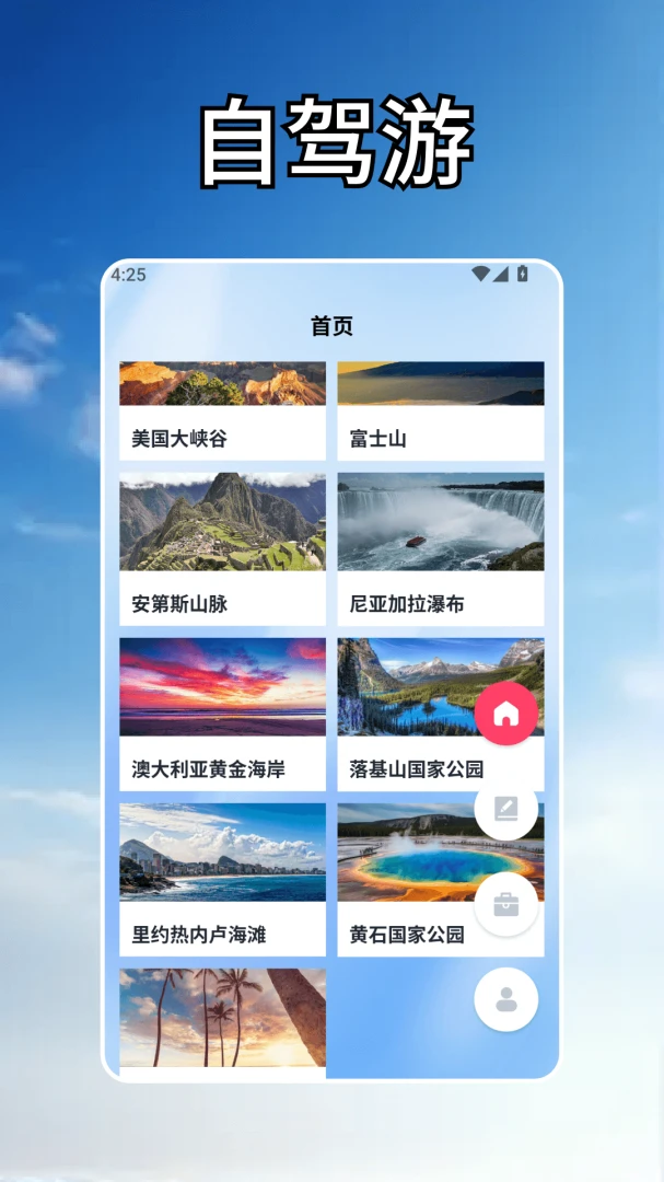海岛好时光pro2026官方最新版本v1.2 安卓版截图2