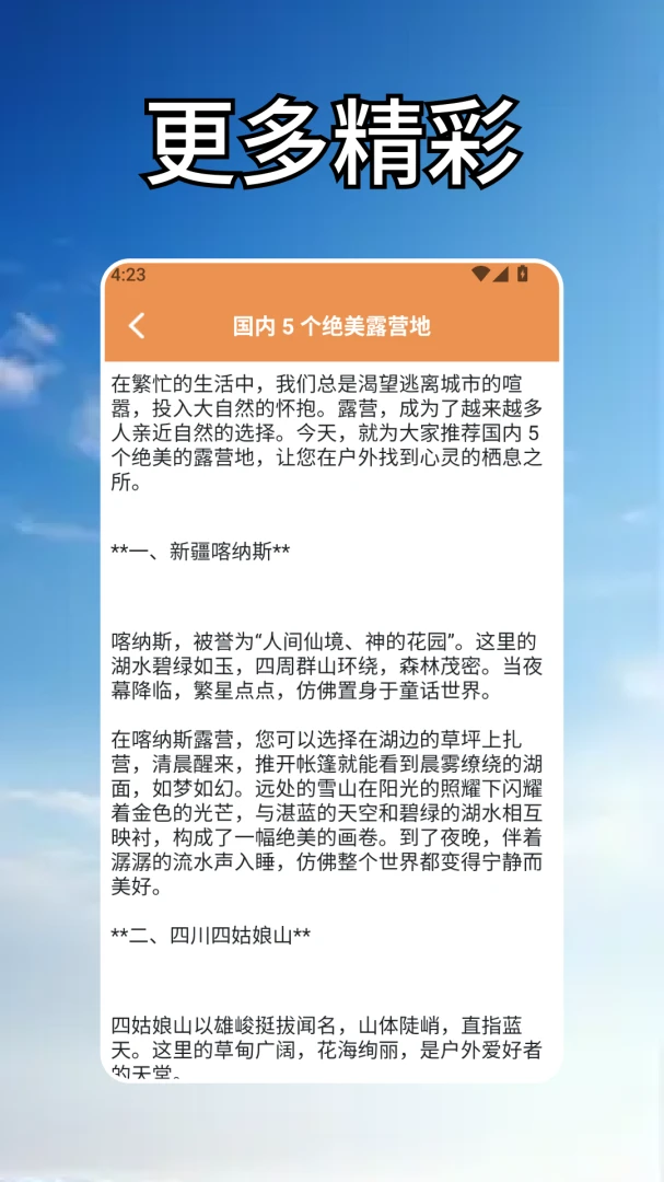 海岛好时光pro2026官方最新版本v1.2 安卓版截图1