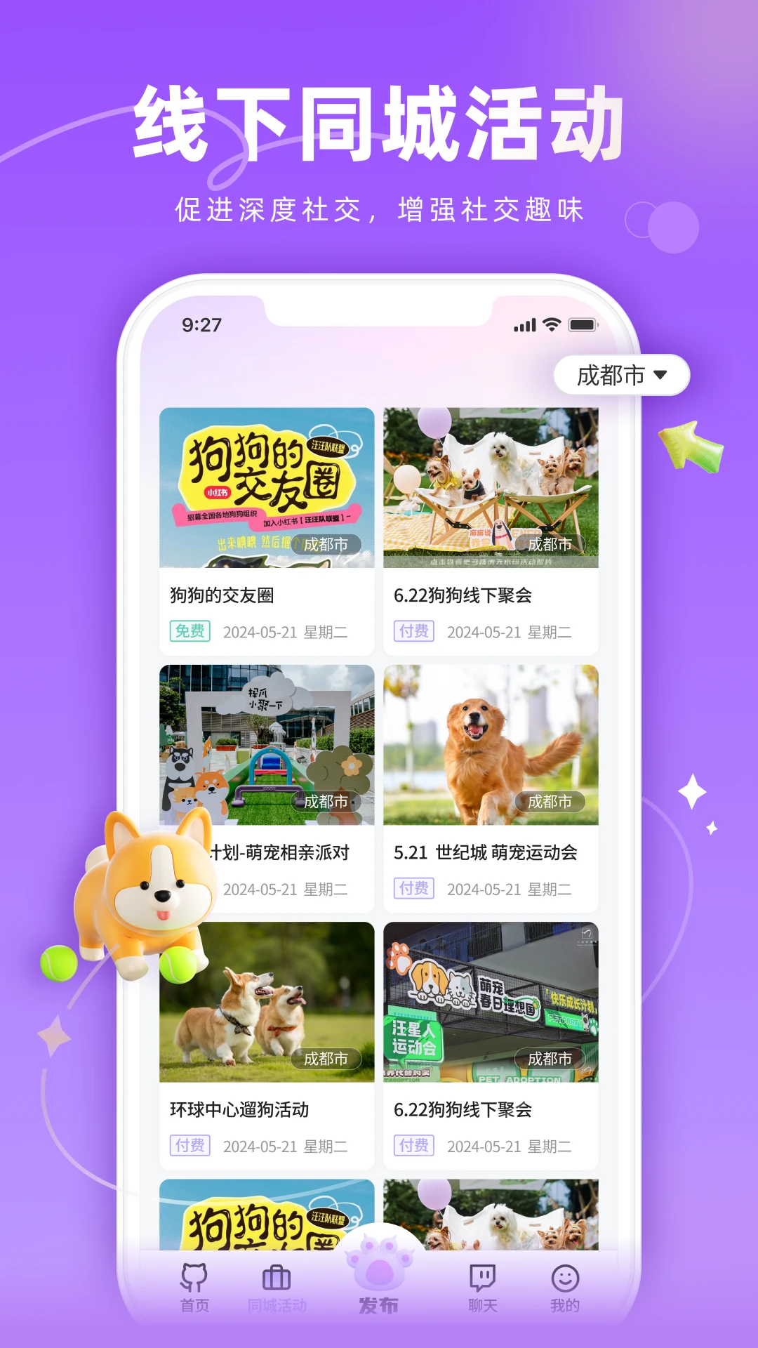 宠TA(宠物社交平台)v1.3.1 免费版截图3