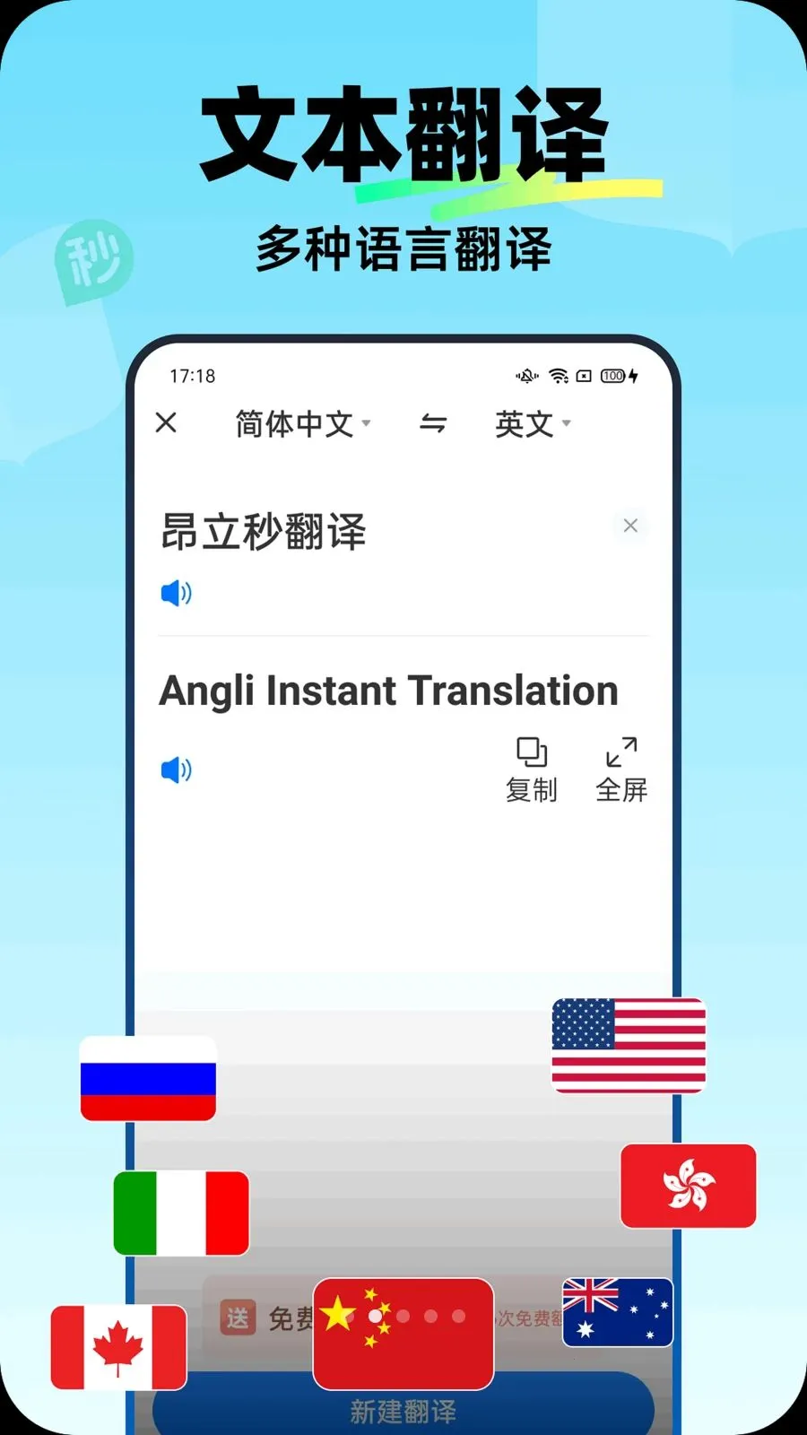 昂立秒翻译(多场景翻译工具)v1.0.0 安卓版截图1