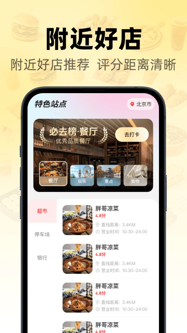 外卖特惠订单(本地生活平台)v1.0.0 手机版截图0