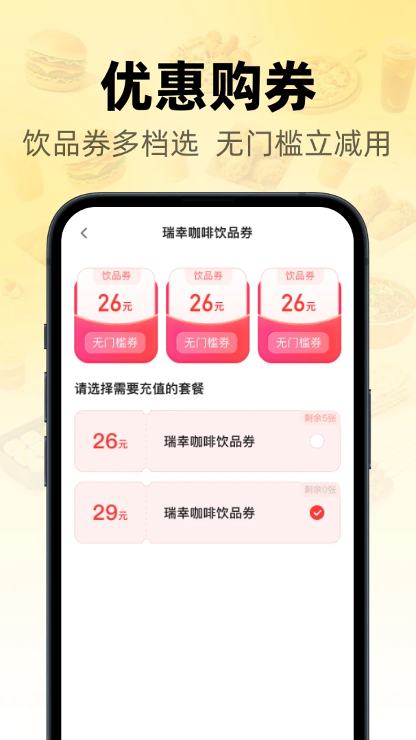 外卖特惠订单(本地生活平台)v1.0.0 手机版截图1