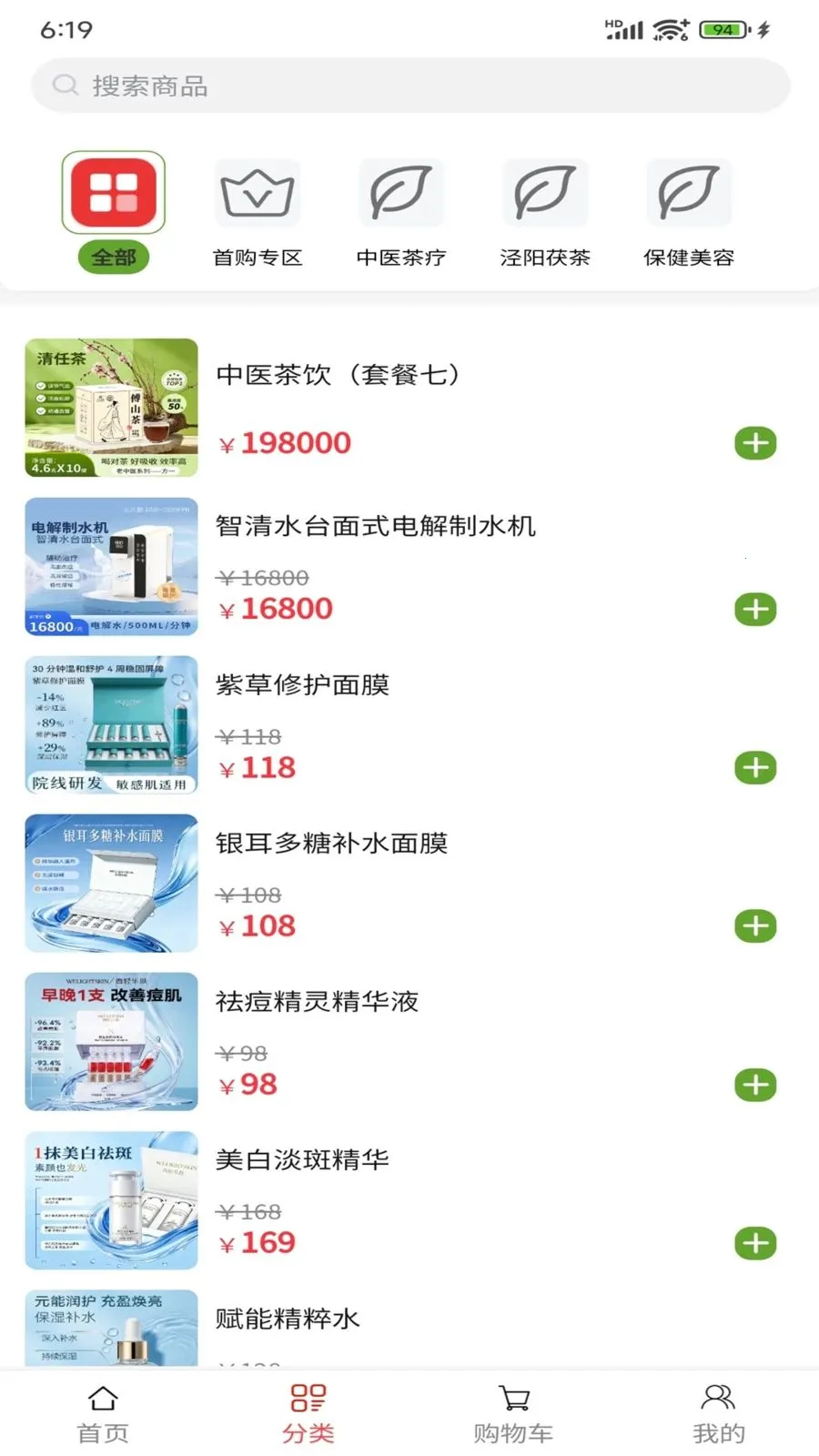 国康汇民(茶药共融技术)v1.0.7 安卓版截图1