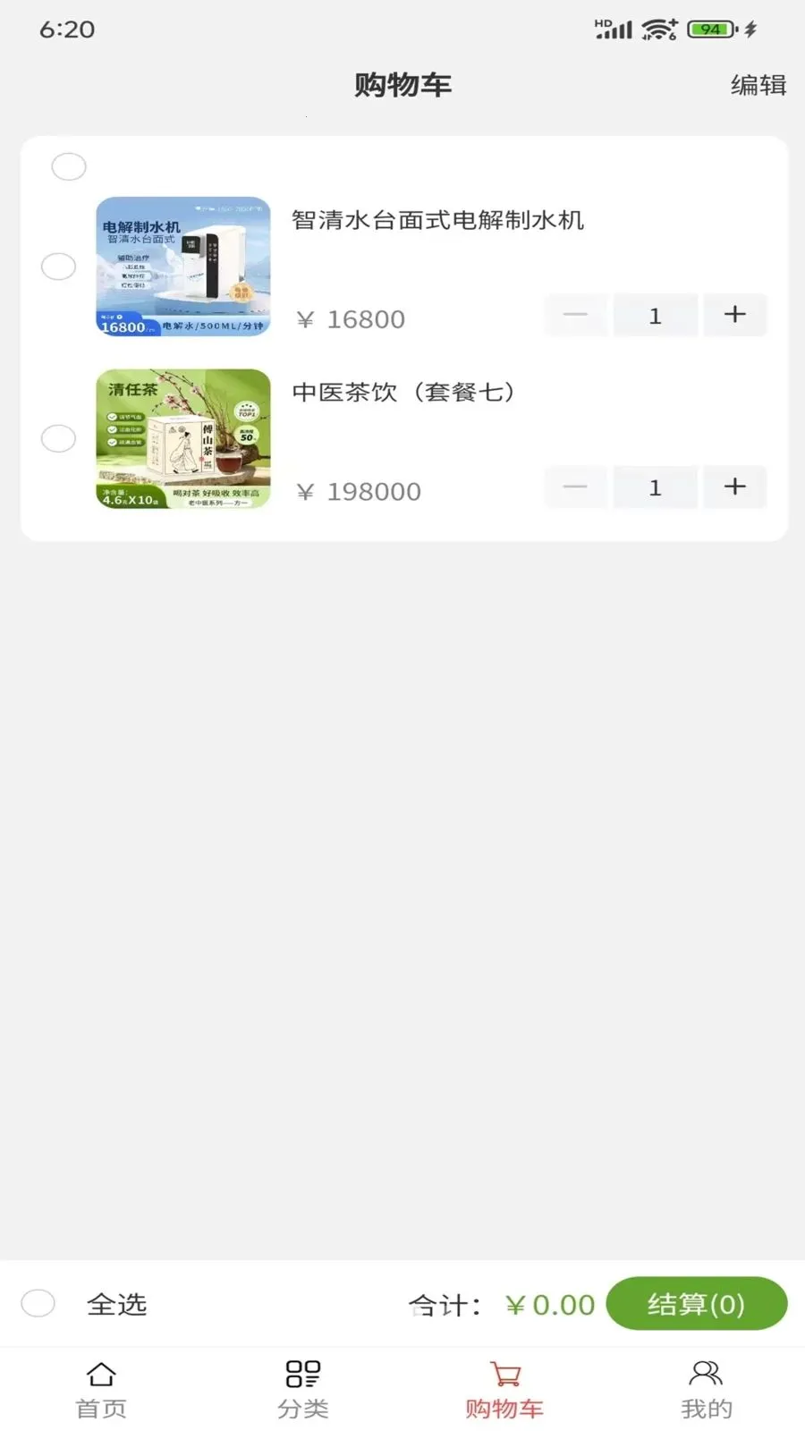 国康汇民(茶药共融技术)v1.0.7 安卓版截图2