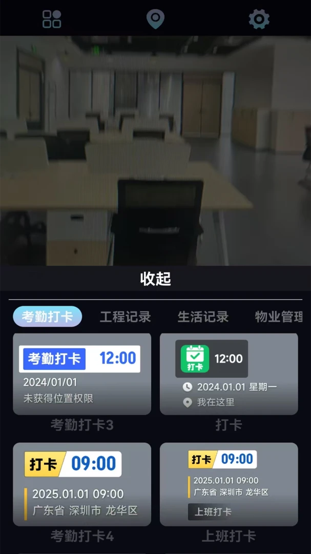 经纬相机拍照(水印拍照软件)v1.1 安卓版截图1