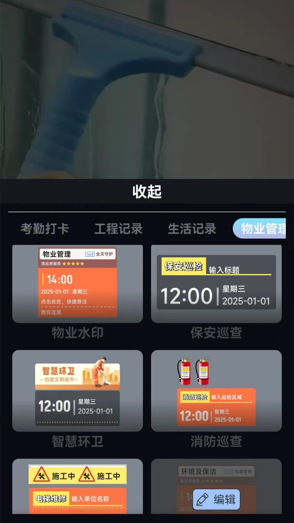 经纬相机拍照(水印拍照软件)v1.1 安卓版截图3