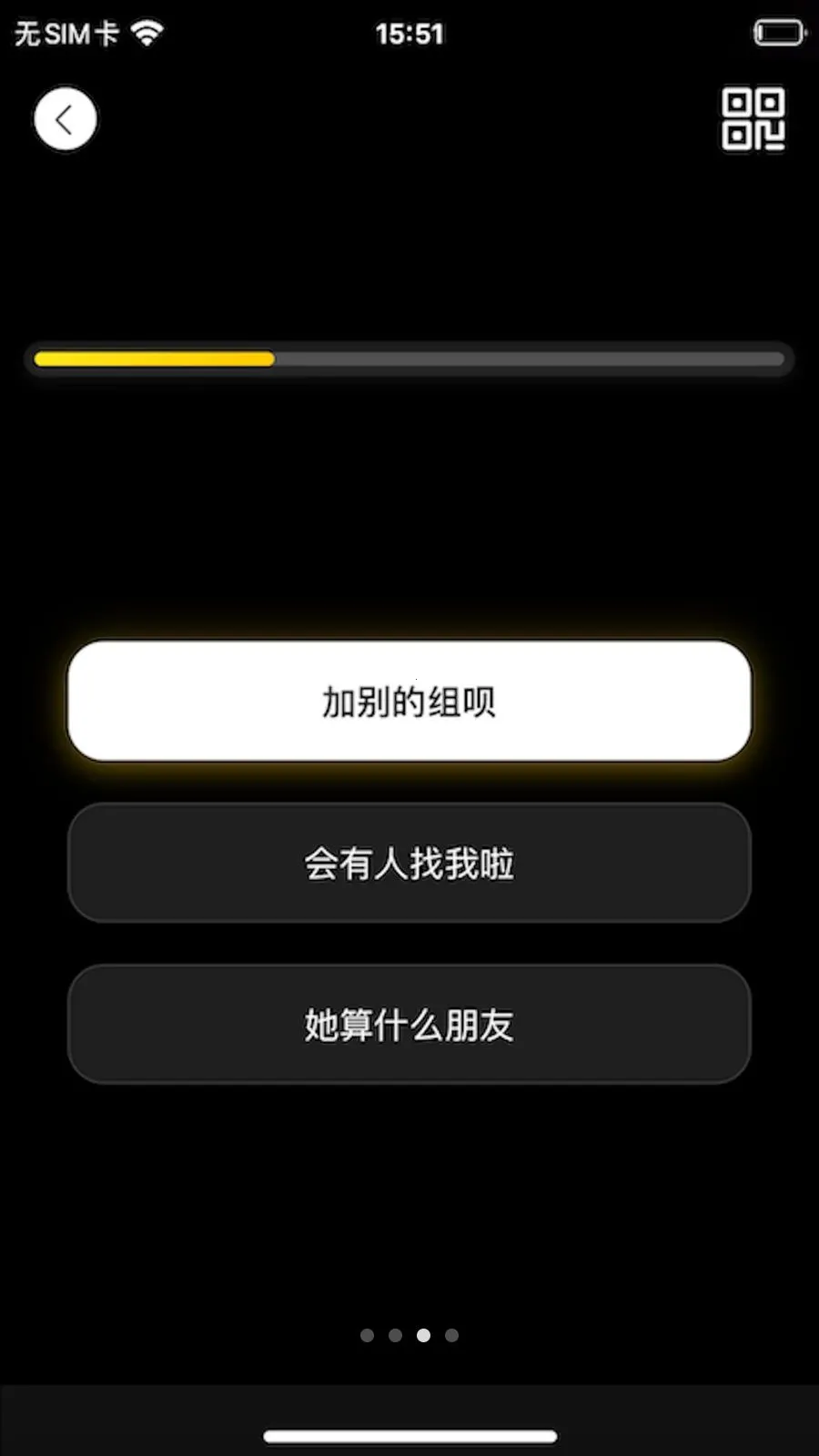 如果影游(互动观影投票)v3.1.3 免费版截图2