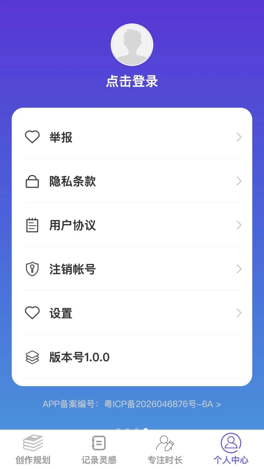步步都能记(创作效率工具)v1.0.0 免费版截图3