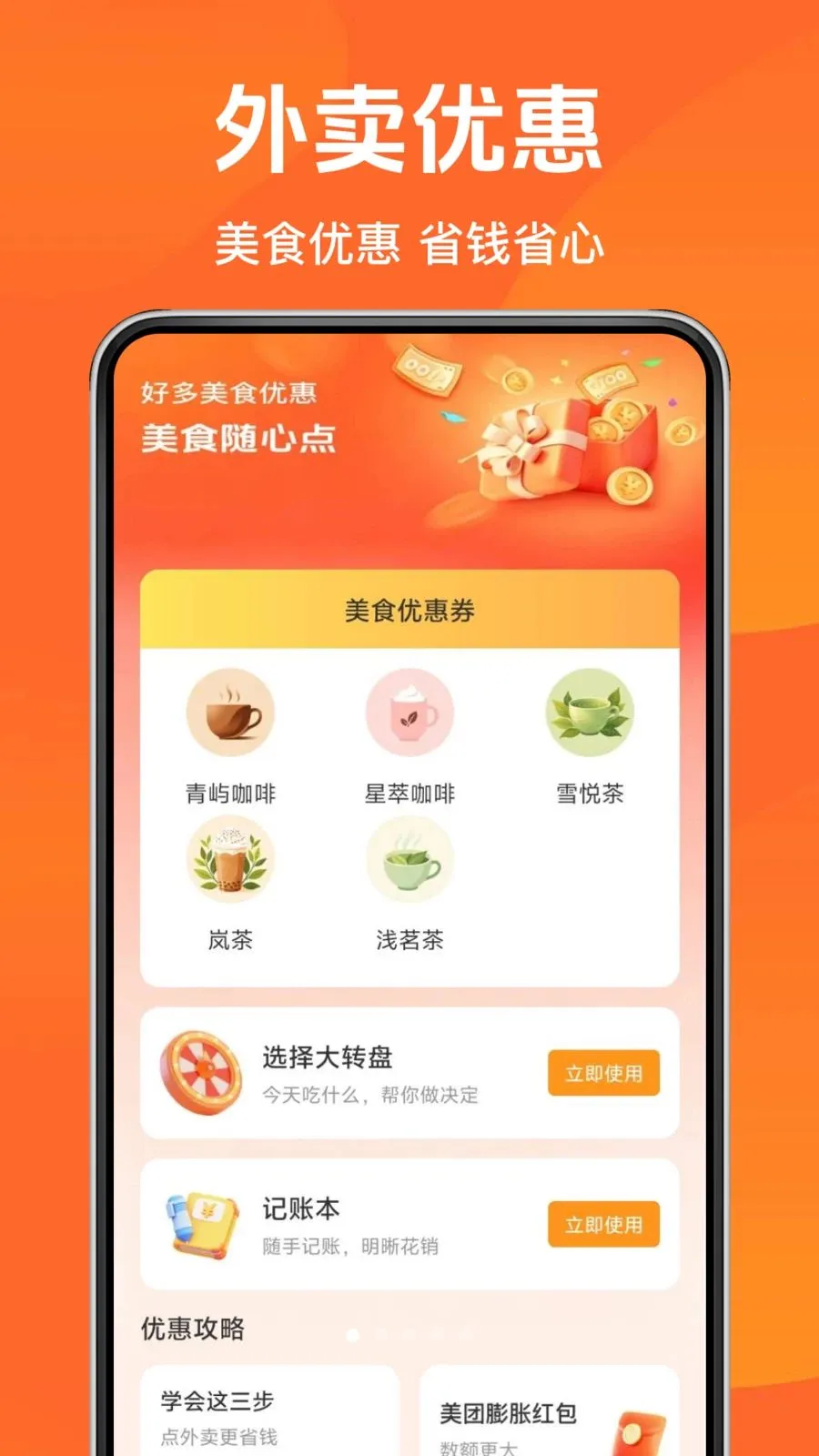美购订餐外卖最新手机版v1.0.0 手机版截图0