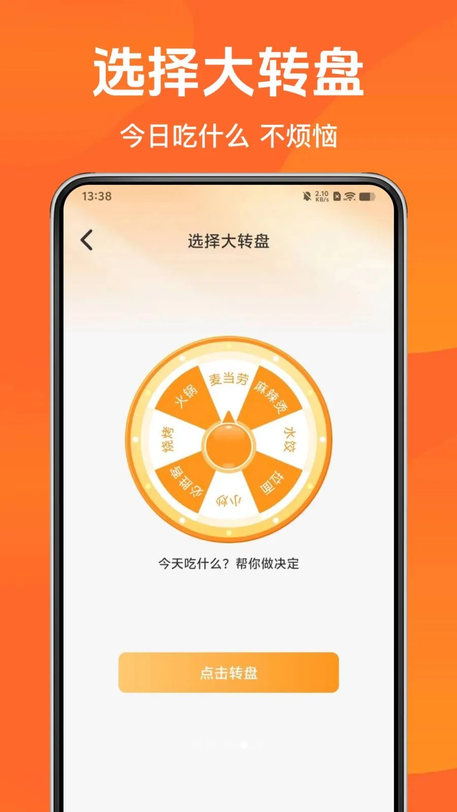 美购订餐外卖最新手机版v1.0.0 手机版截图3
