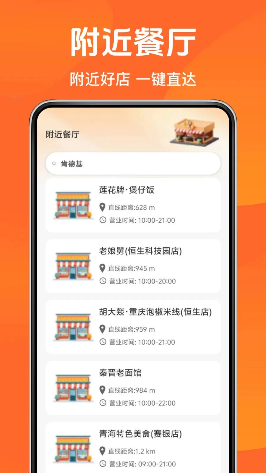 美购订餐外卖最新手机版v1.0.0 手机版截图1