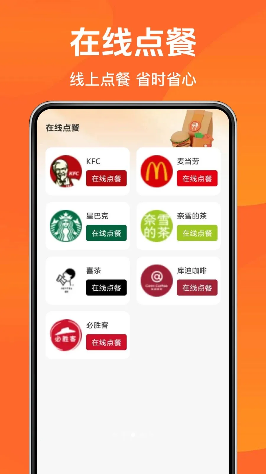 美购订餐外卖最新手机版v1.0.0 手机版截图2