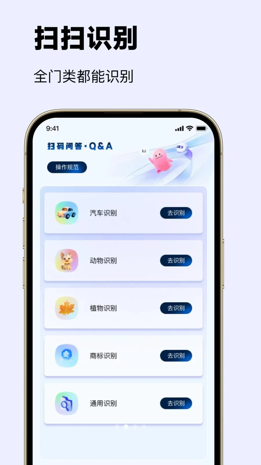 微二维码秒扫神器2026官方最新版本v1.0.0 手机版截图1