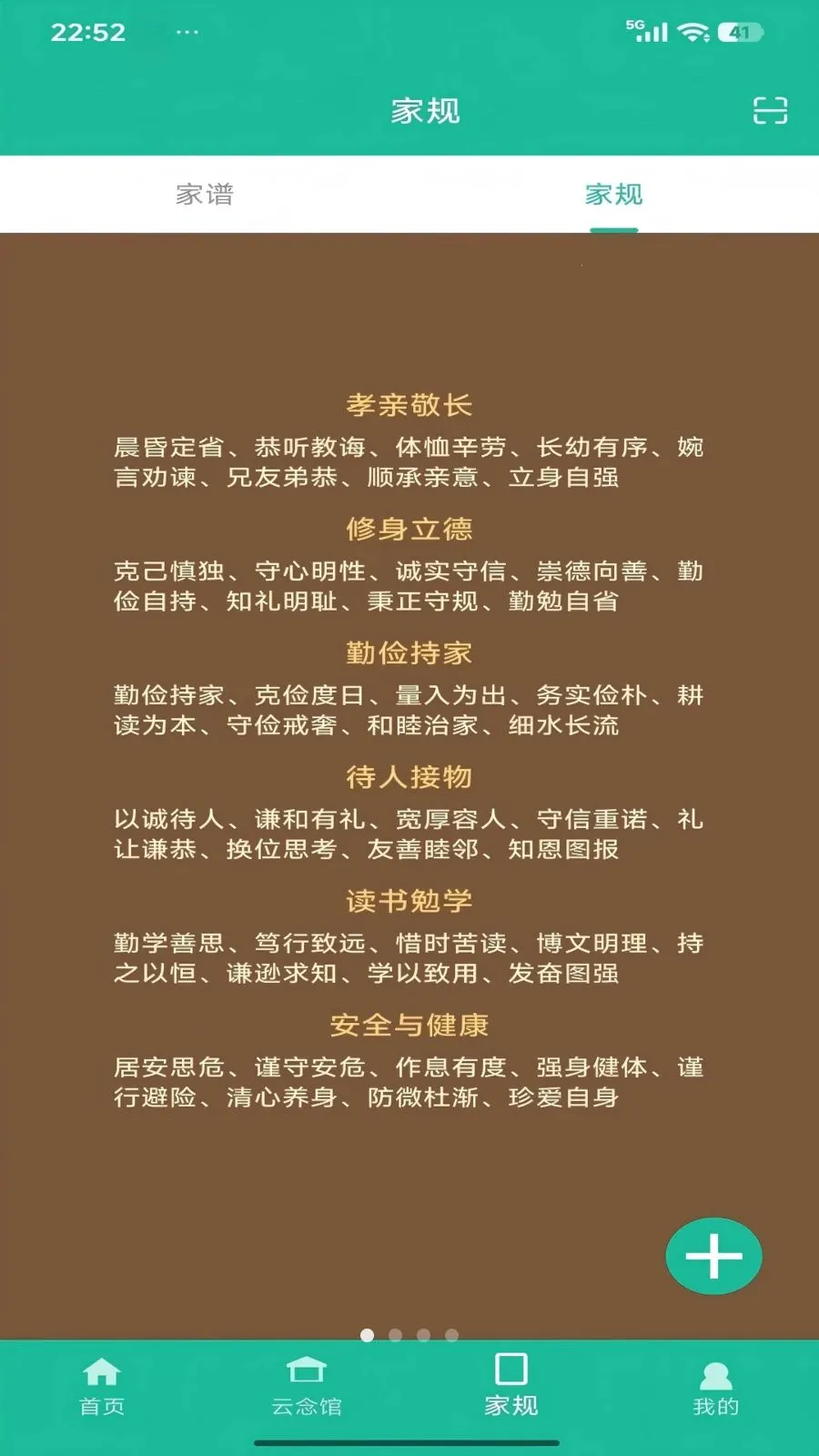 云念时光(家族文化传承)v1.0.0 安卓版截图0